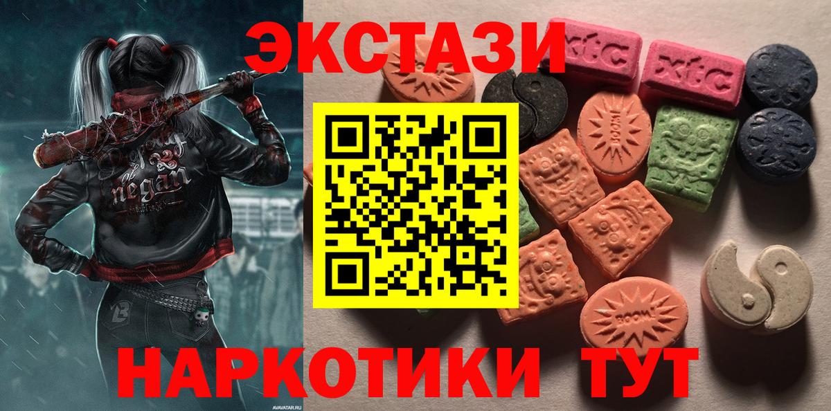 Находка  мега ТОР  ЭКСТАЗИ 250 мг  ЭКСТАЗИ  Вход с VPN  Экстази MDMA 