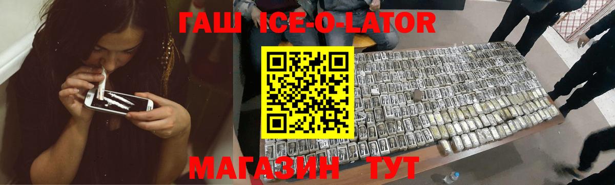 Гашиш Изолятор Находка