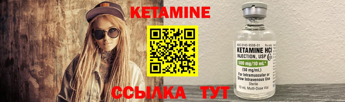 Кетамин VHQ Находка