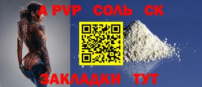 соль курить ск Бугуруслан