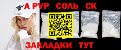 соль курить ск Бугуруслан