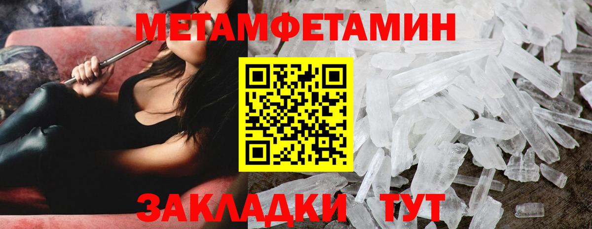 МЕТАМФЕТАМИН витя Находка