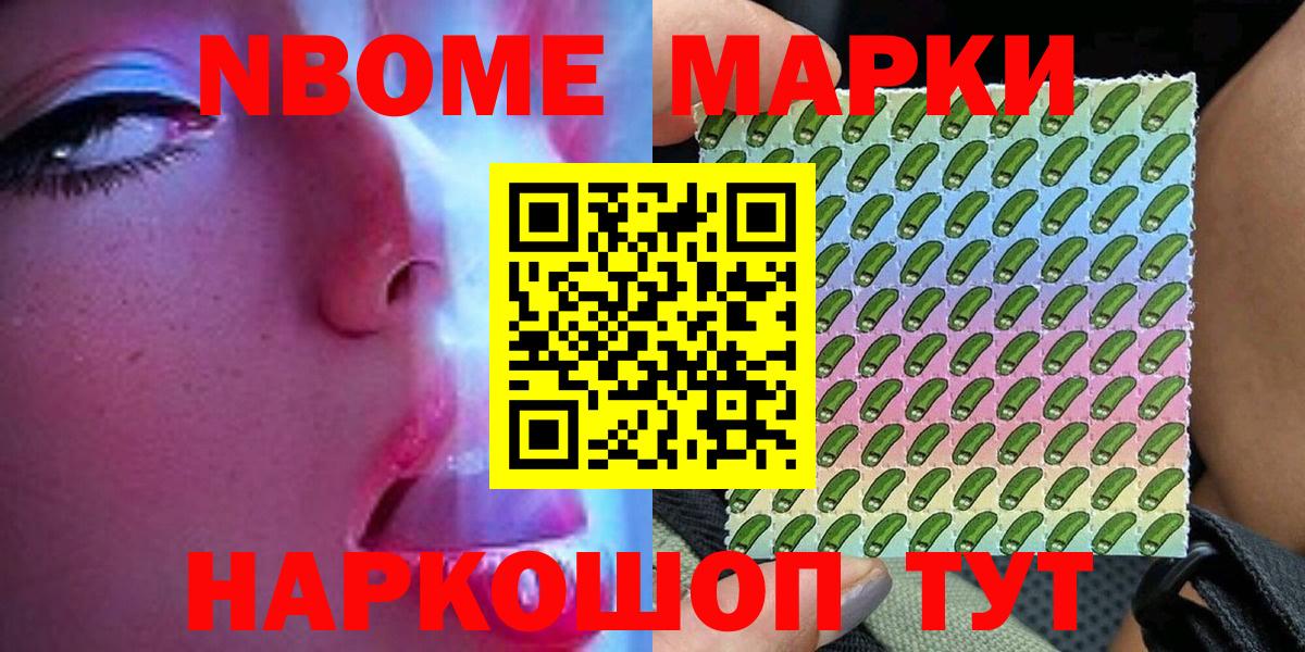 Наркотические марки  Вход с VPN  Марки 25I-NBOMe 1500мкг  Находка  Марки 25I-NBOMe 1500мкг 