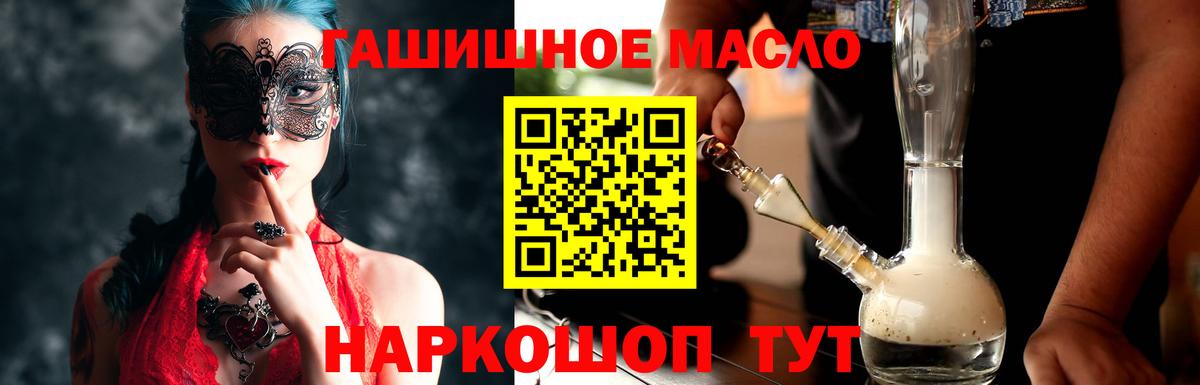 цены   ТГК вейп  Вход с VPN  Находка  ТГК гашишное масло 